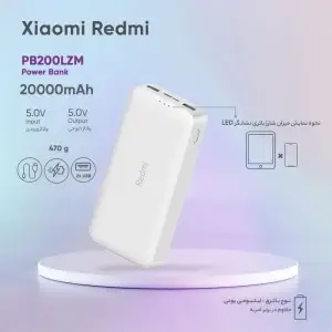 پاوربانک شیائومی 20هزار اورجینال باگارانتی